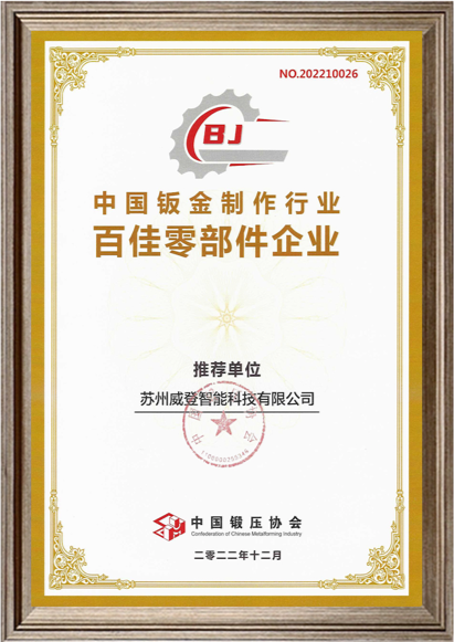 Certificazione per Metal Parts Maker 6
